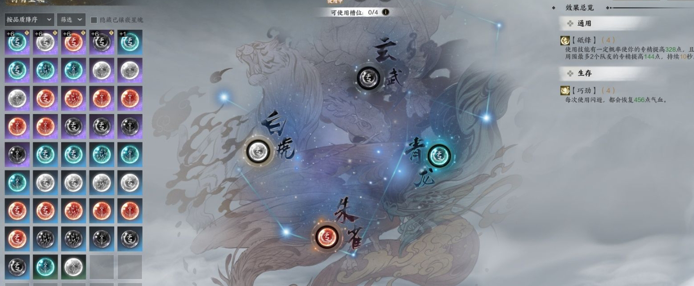 ZXS30015诛仙世界账号详情图14