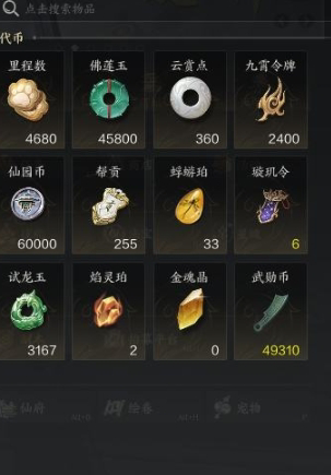 ZXS30016诛仙世界账号详情图13