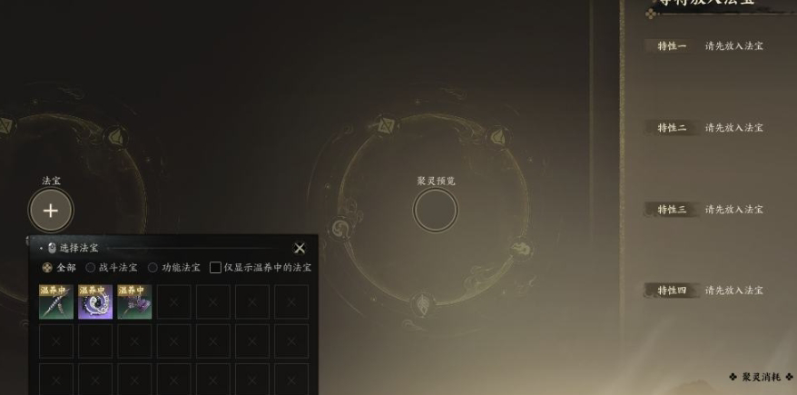 ZXS30016诛仙世界账号详情图14