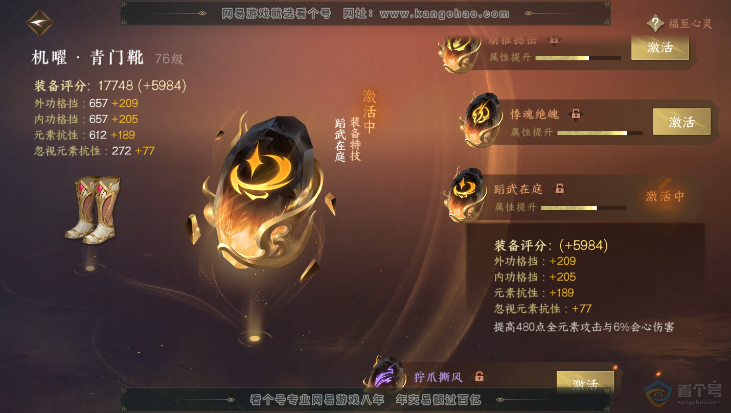 NSH30145逆水寒手游账号详情图47 NSH30145逆水寒手游账号详情图47