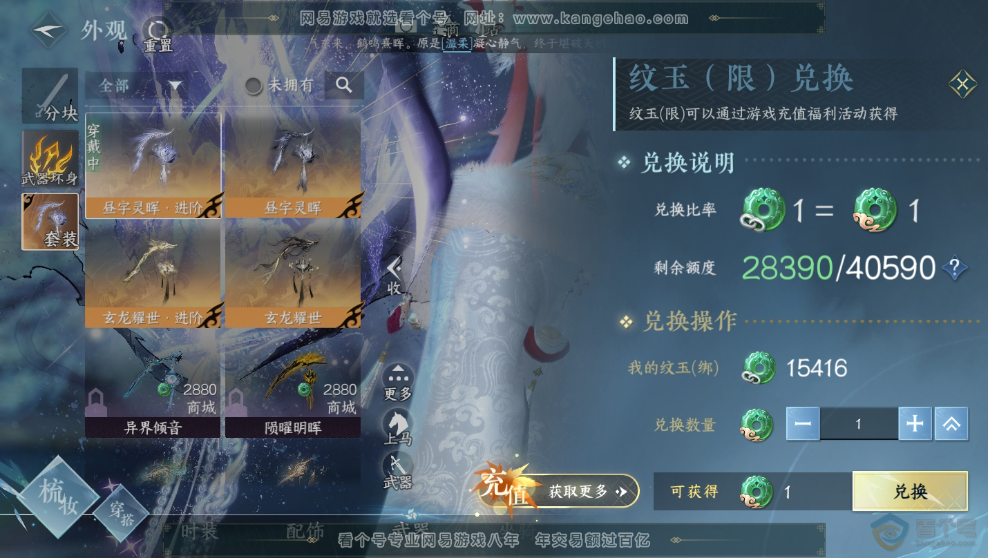 NSH30145逆水寒手游账号详情图8 NSH30145逆水寒手游账号详情图8