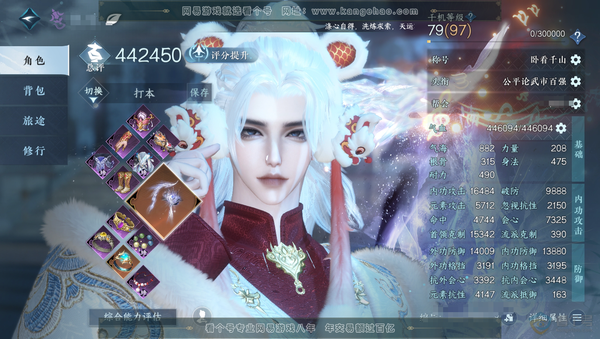 逆水寒手游账号忆江南姑苏绮罗官服姑苏绮罗 男九灵 评分44.2w 称号卧看千山  神兵玄龙耀世 神兵昼宇灵晖 衣品31w 国色4.6w 限定纹玉2.8w  共天赏17个 +1个活动发型长凤烈【天赏发型】濯锋-紫宸-千秋【天...