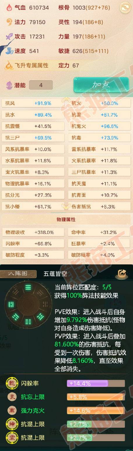 65454大话西游账号详情图2