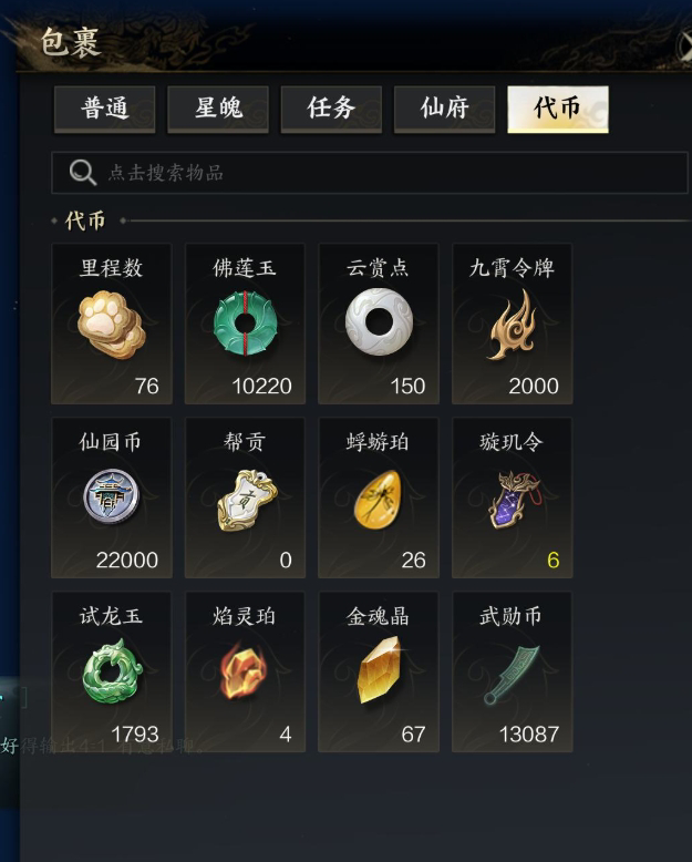 ZXS30017诛仙世界账号详情图7