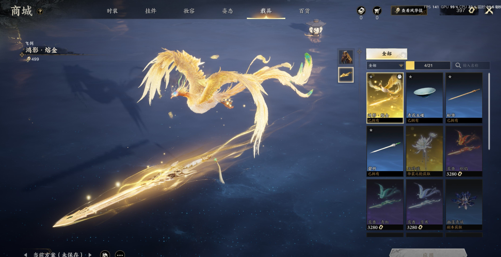 ZXS30017诛仙世界账号详情图3