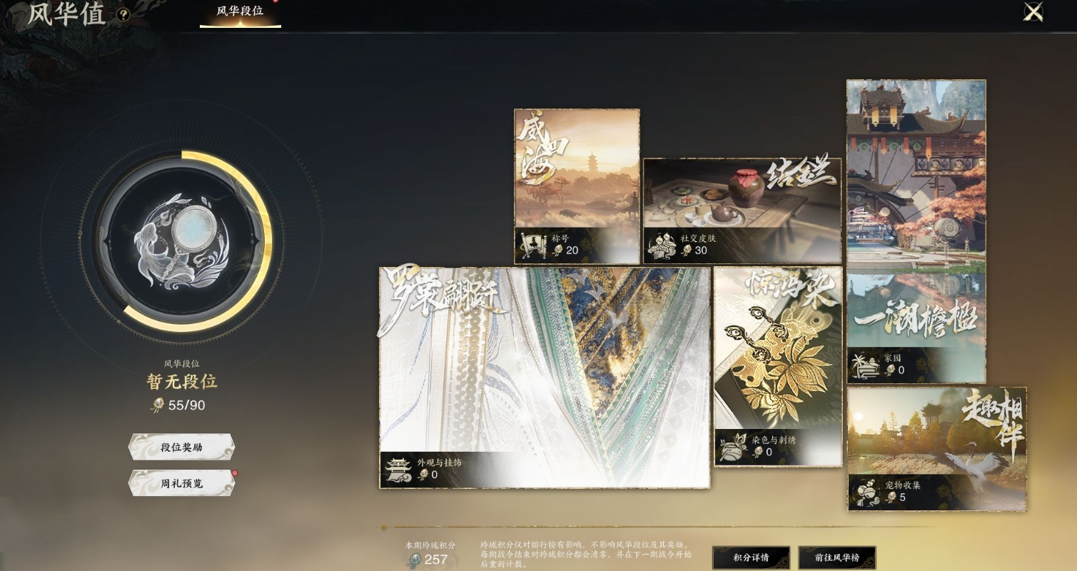 ZXS30018诛仙世界账号详情图6
