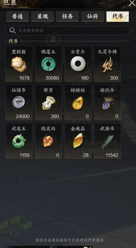 ZXS30018诛仙世界账号详情图8