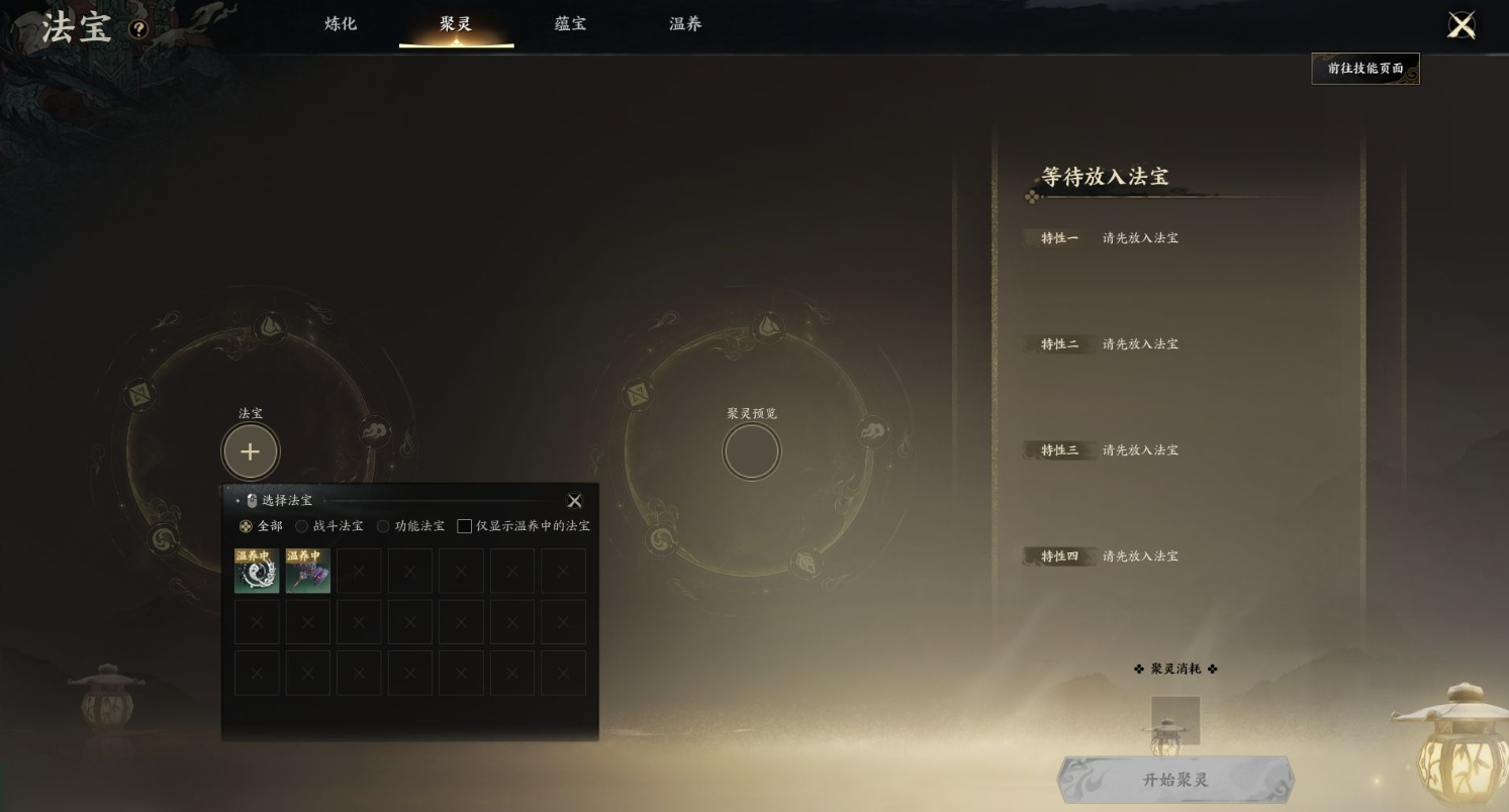 ZXS30018诛仙世界账号详情图9