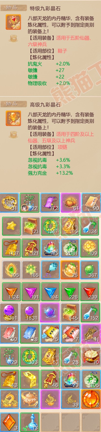 15895大话西游账号详情图6