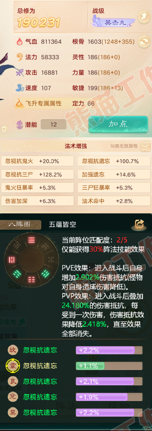 15895大话西游账号详情图2