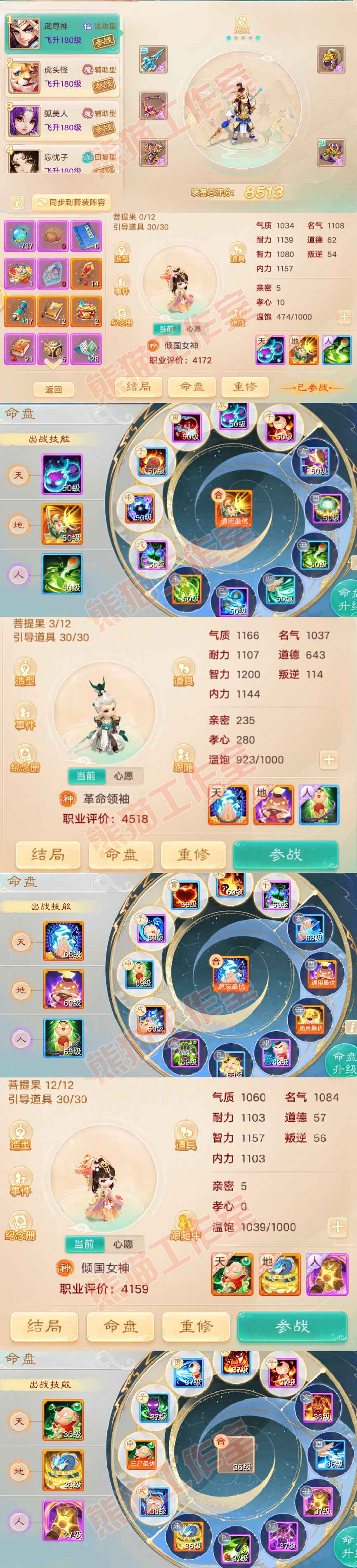 15895大话西游账号详情图8