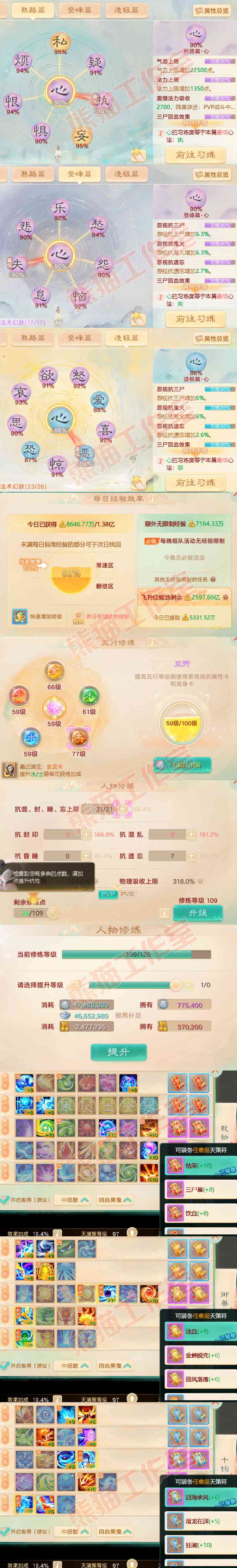 15895大话西游账号详情图3