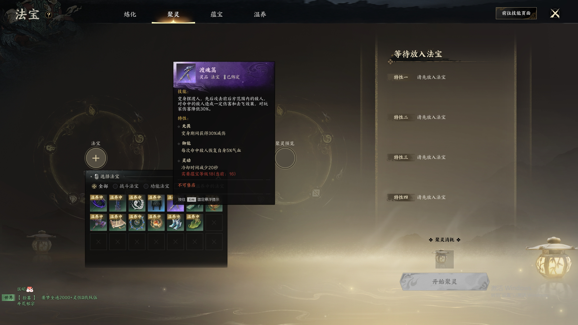 ZXS30019诛仙世界账号详情图12