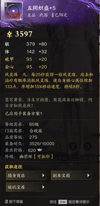 ZXS30019诛仙世界账号详情图3