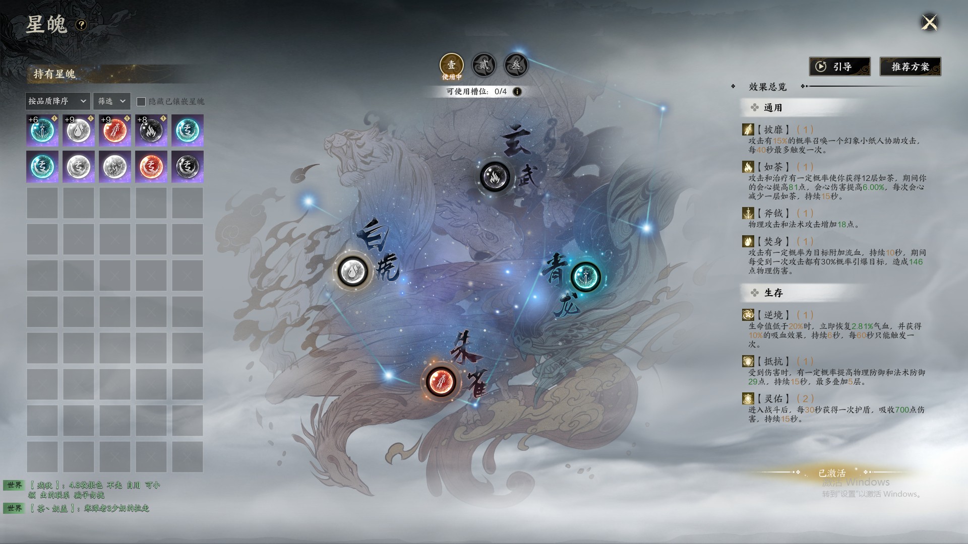 ZXS30019诛仙世界账号详情图14