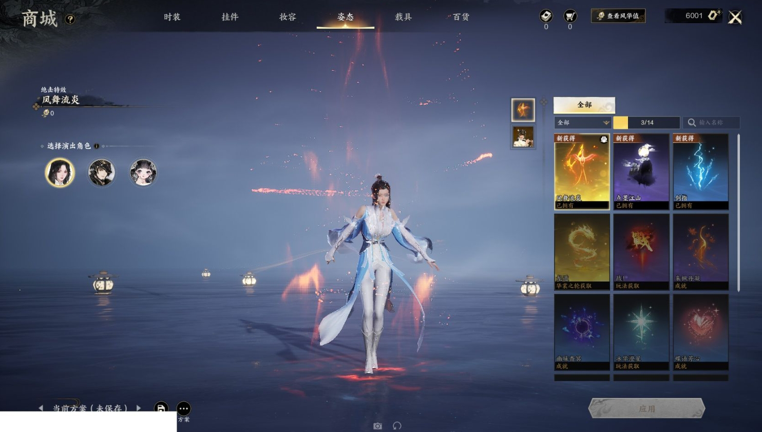 ZXS30020诛仙世界账号详情图6