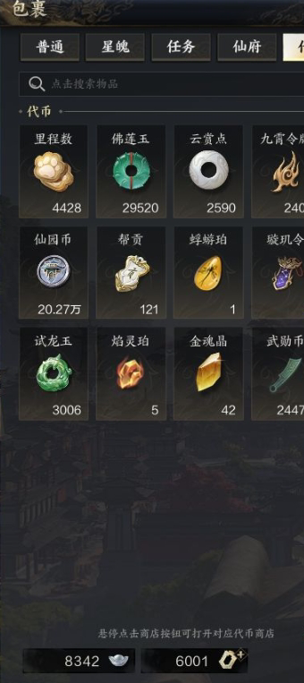 ZXS30020诛仙世界账号详情图10