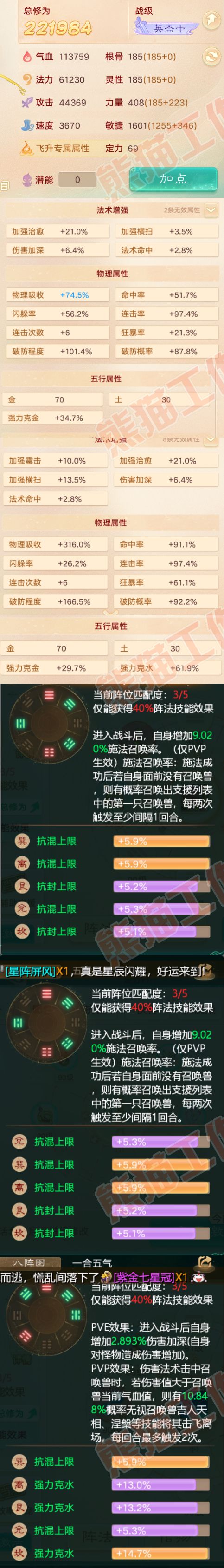 K1847大话西游账号详情图2