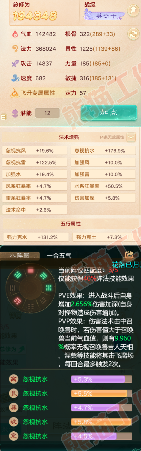 52331大话西游账号详情图2