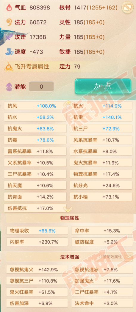 K1848大话西游账号详情图2