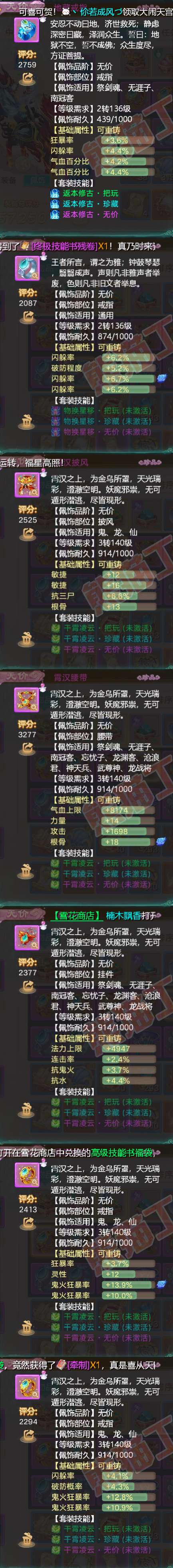 K1848大话西游账号详情图5