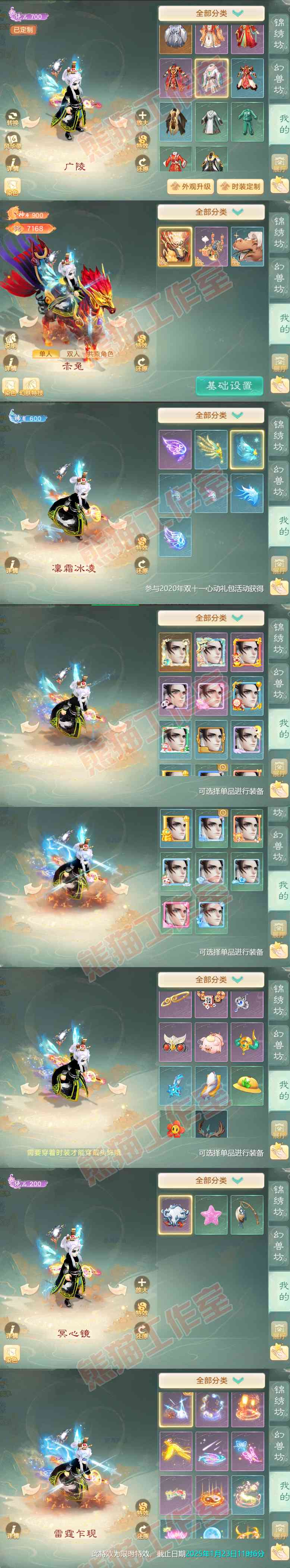 K1848大话西游账号详情图10