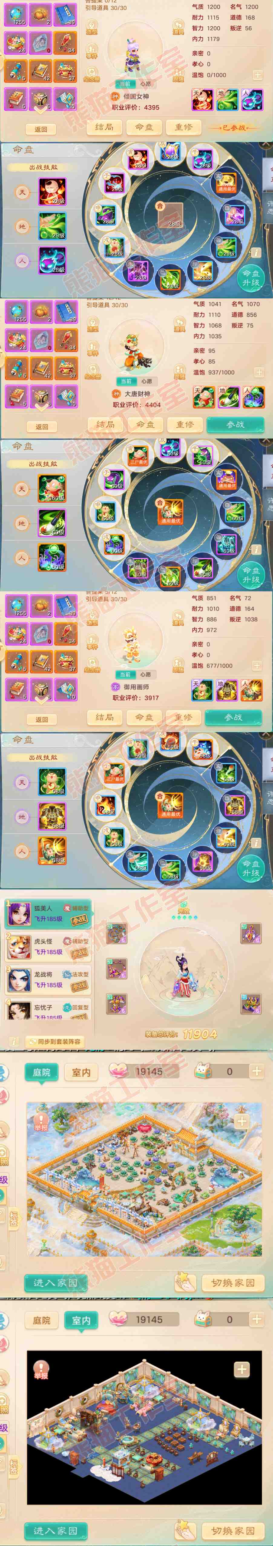 K1848大话西游账号详情图11