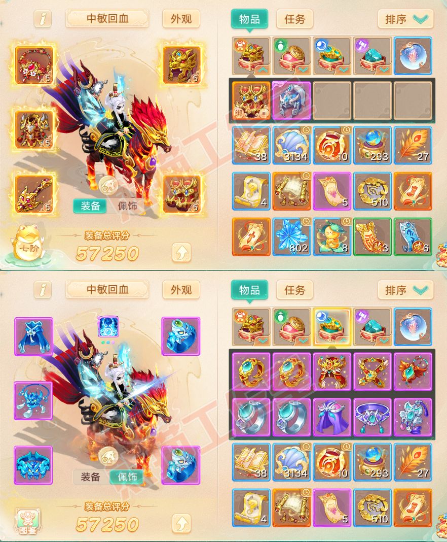 K1848大话西游账号详情图1