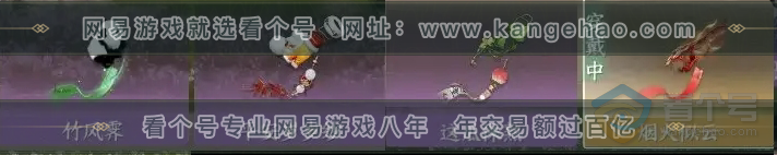 NSH30236逆水寒手游账号详情图24
