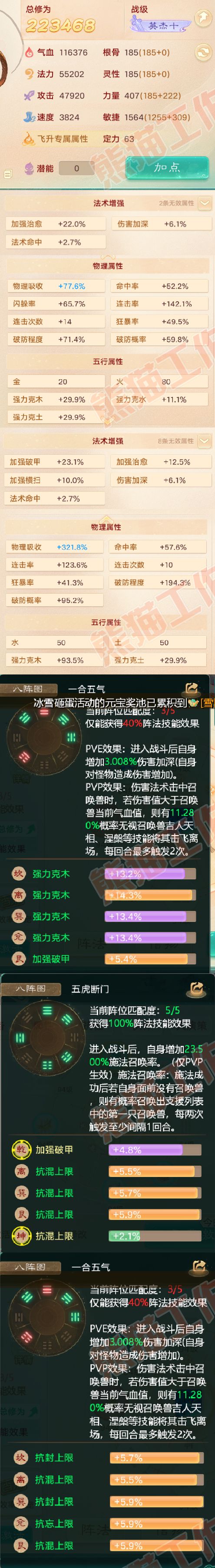 65456大话西游账号详情图2