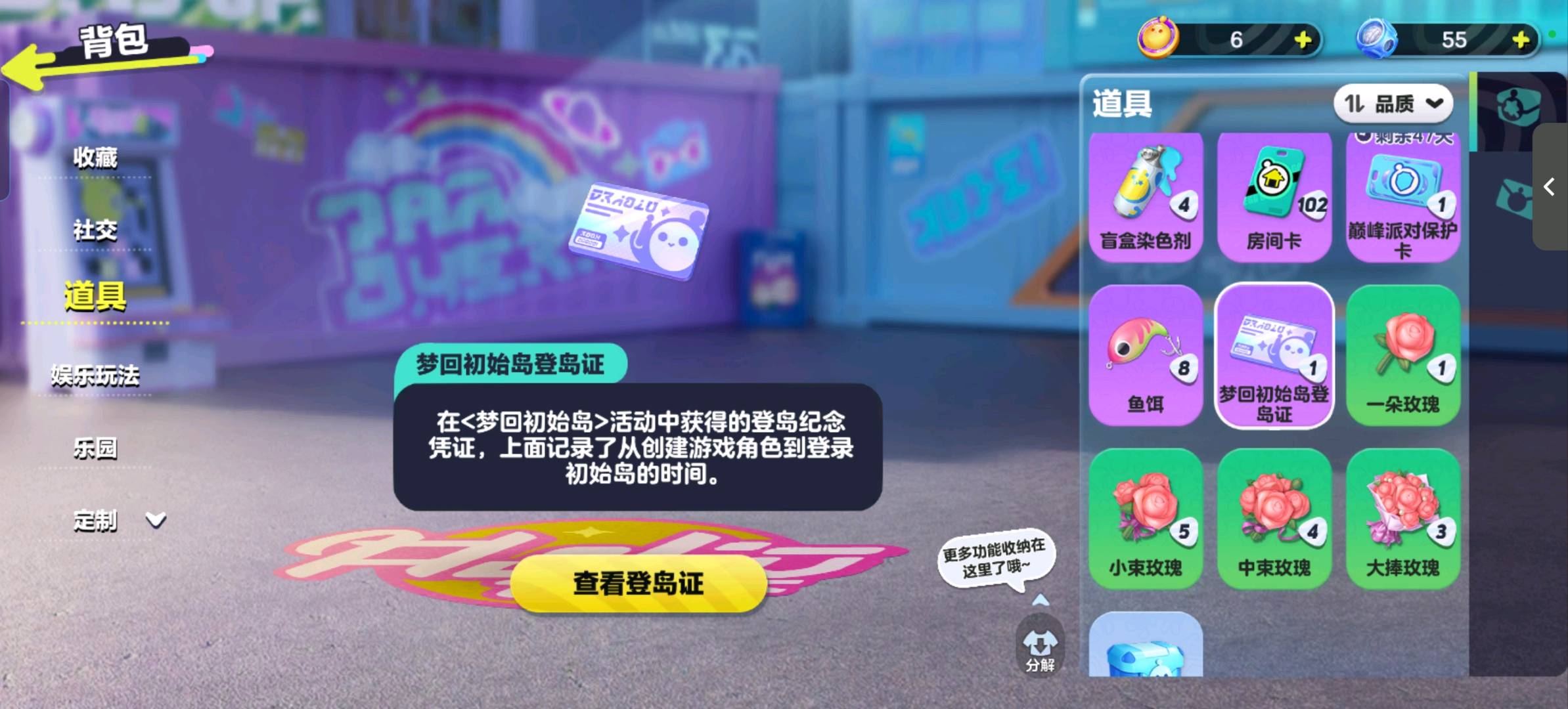 DZ30006蛋仔派对账号详情图7