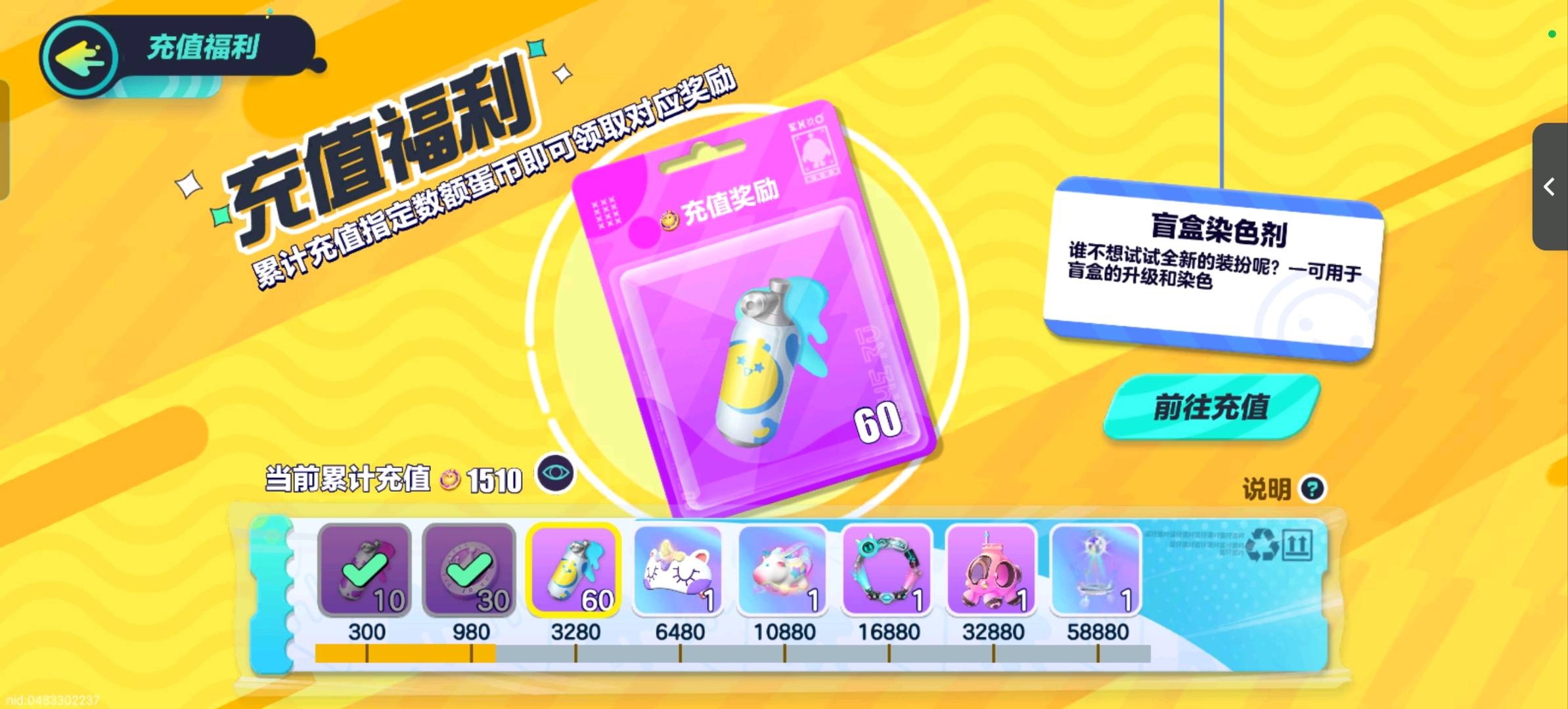 DZ30006蛋仔派对账号详情图8