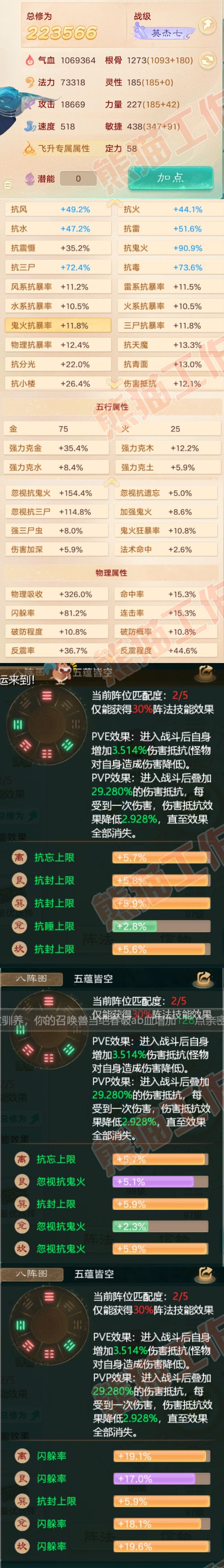 8692.大话西游账号详情图2