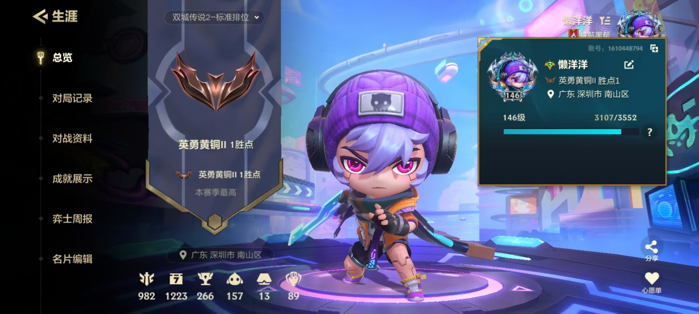 JCC30043金铲铲之战账号详情图1