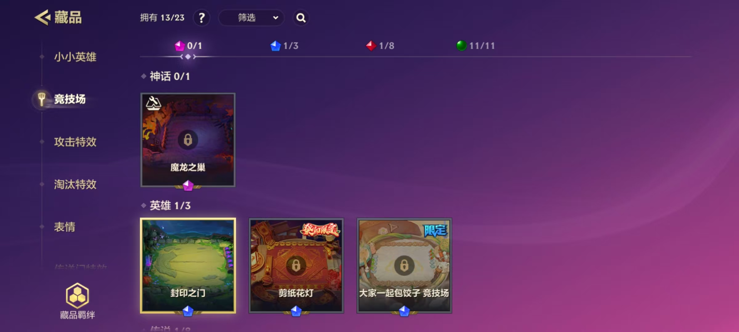 JCC30043金铲铲之战账号详情图3