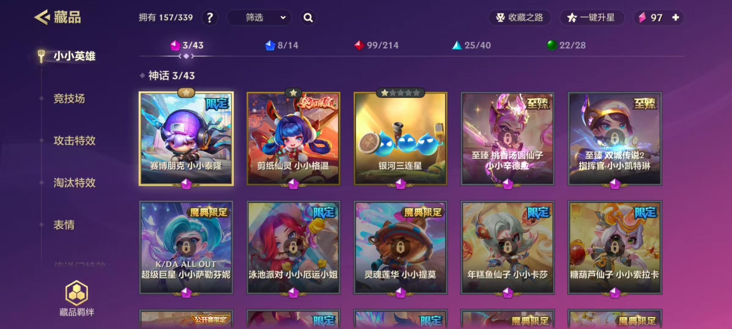 JCC30043金铲铲之战账号详情图2