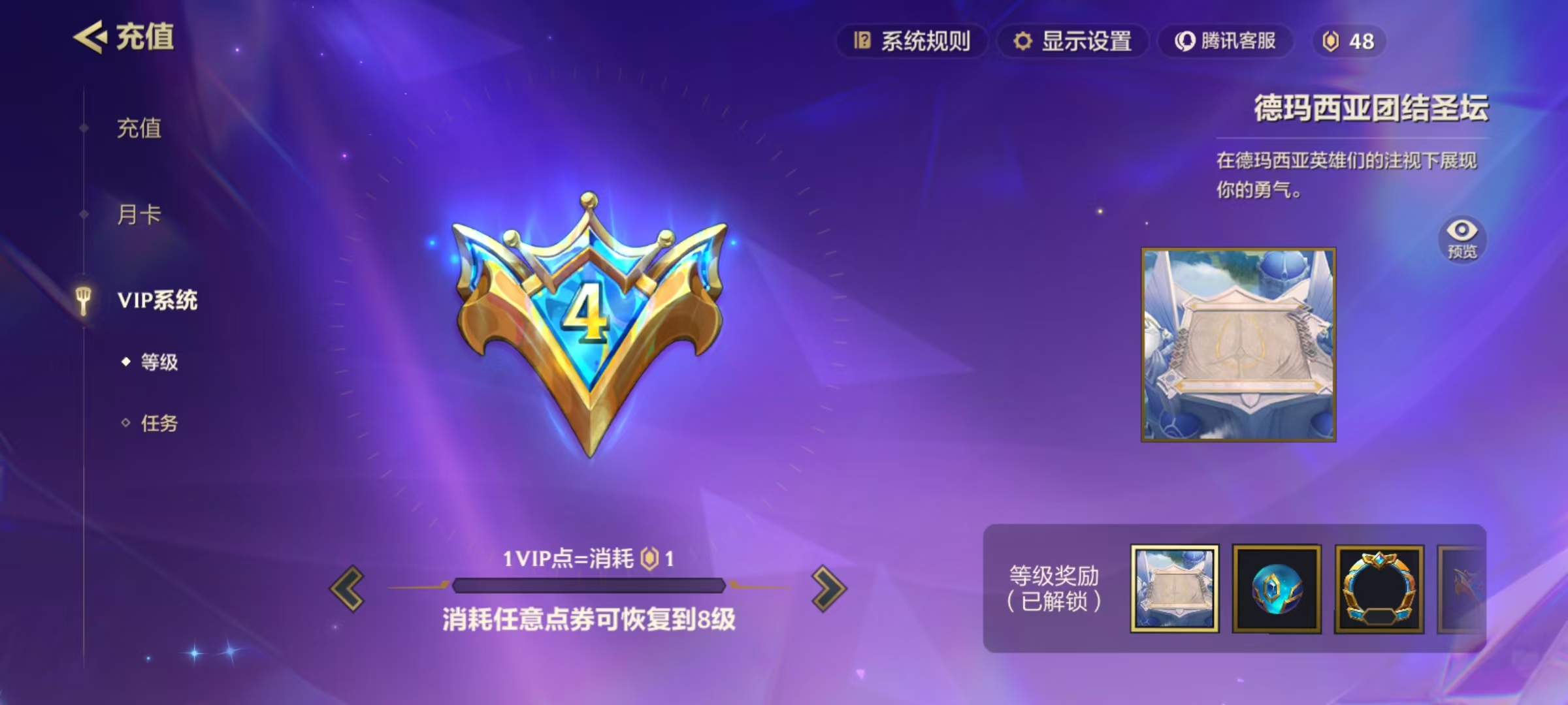 JCC30043金铲铲之战账号详情图4