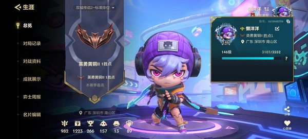 金铲铲之战账号安卓QQ【安卓QQ】【VIP等级】8【神话小小英雄】赛博朋克-小小泰隆 剪纸仙灵-小小格温 银河三连星【英雄棋盘】封印之门
