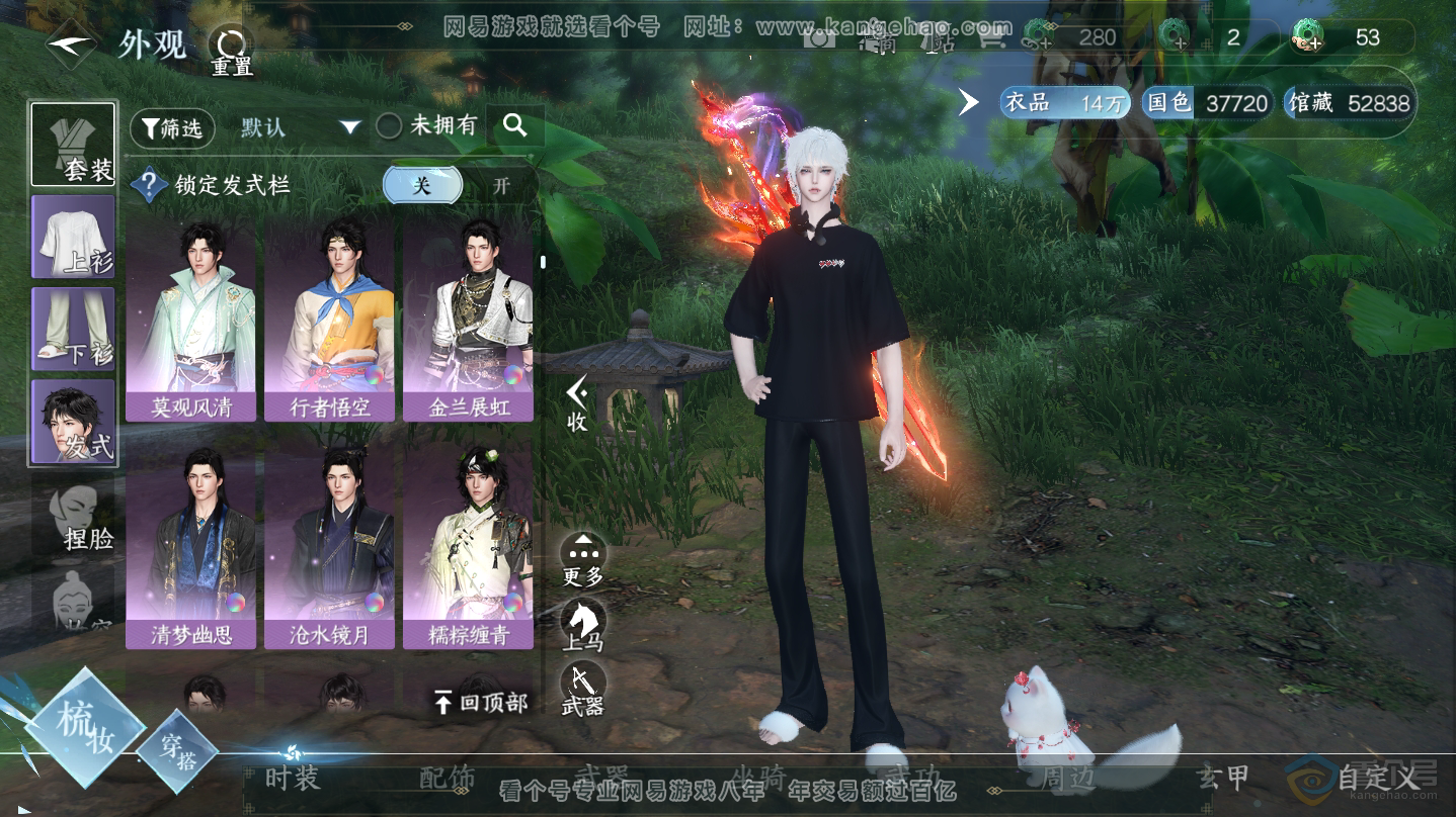 NSH30265逆水寒手游账号详情图17