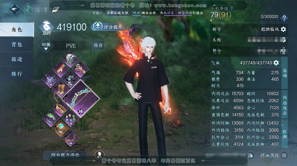 逆水寒手游账号蝶恋花明月天涯官服 明月天涯 男龙吟 称号把酒临风 评分 41.9w 共11天赏 3天赏未用不可交易 【天赏发型】龙荒-琼海-浮云山-喵语【天赏武器】火武【天赏绝技】朱雀【天霓染】陆离 付费时装多多 稀有道具...