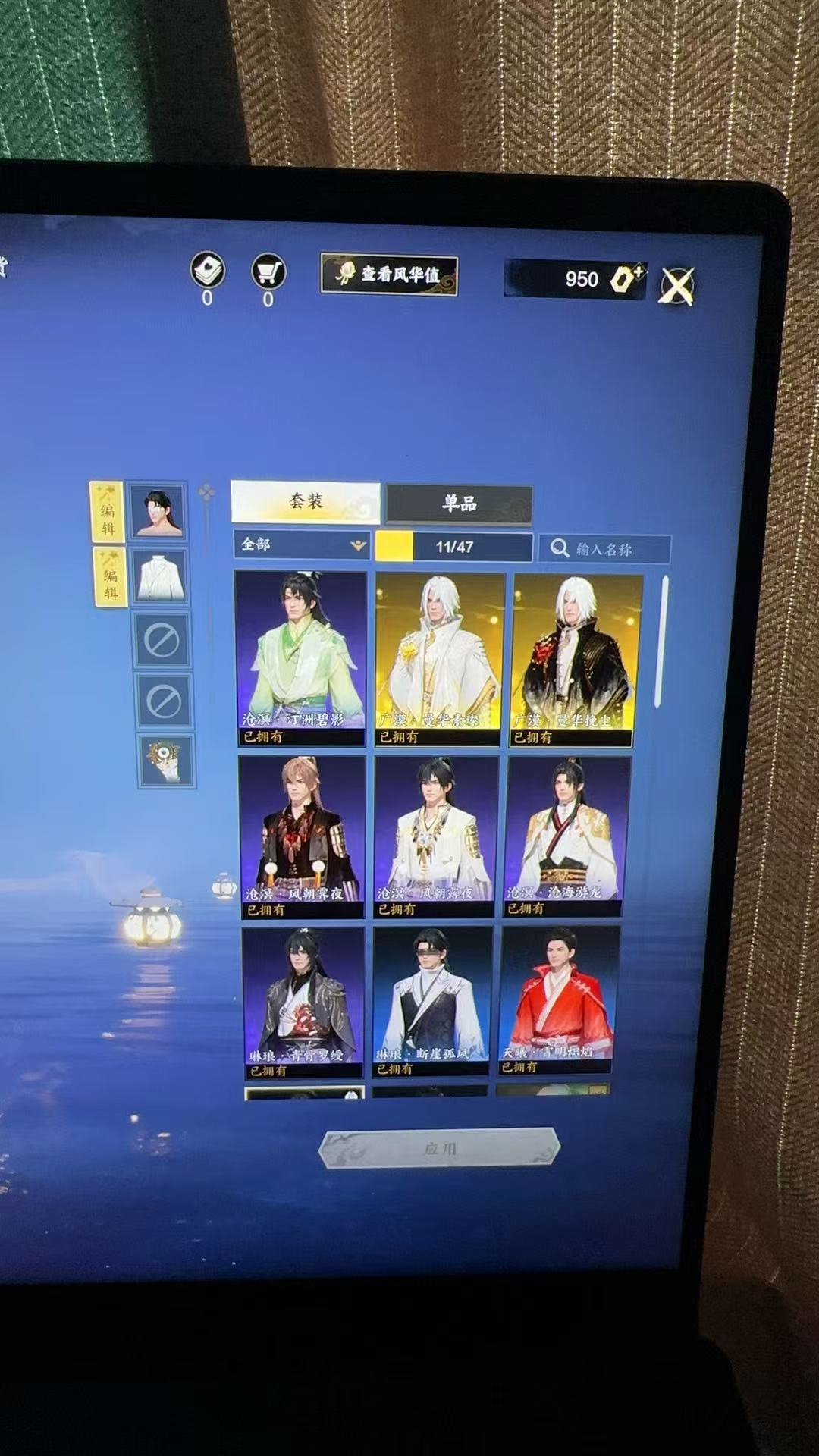 ZXS30021诛仙世界账号详情图2