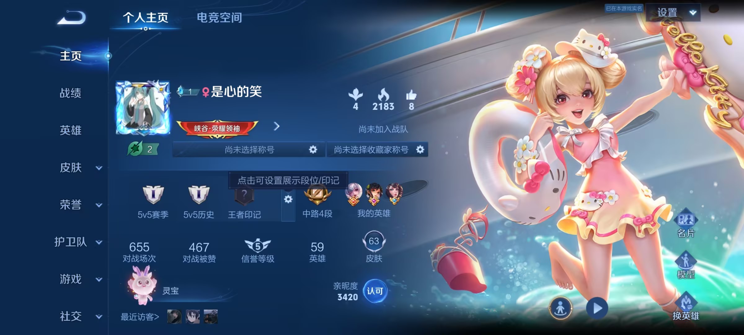 WZ32521王者荣耀账号详情图3 WZ32521王者荣耀账号详情图3