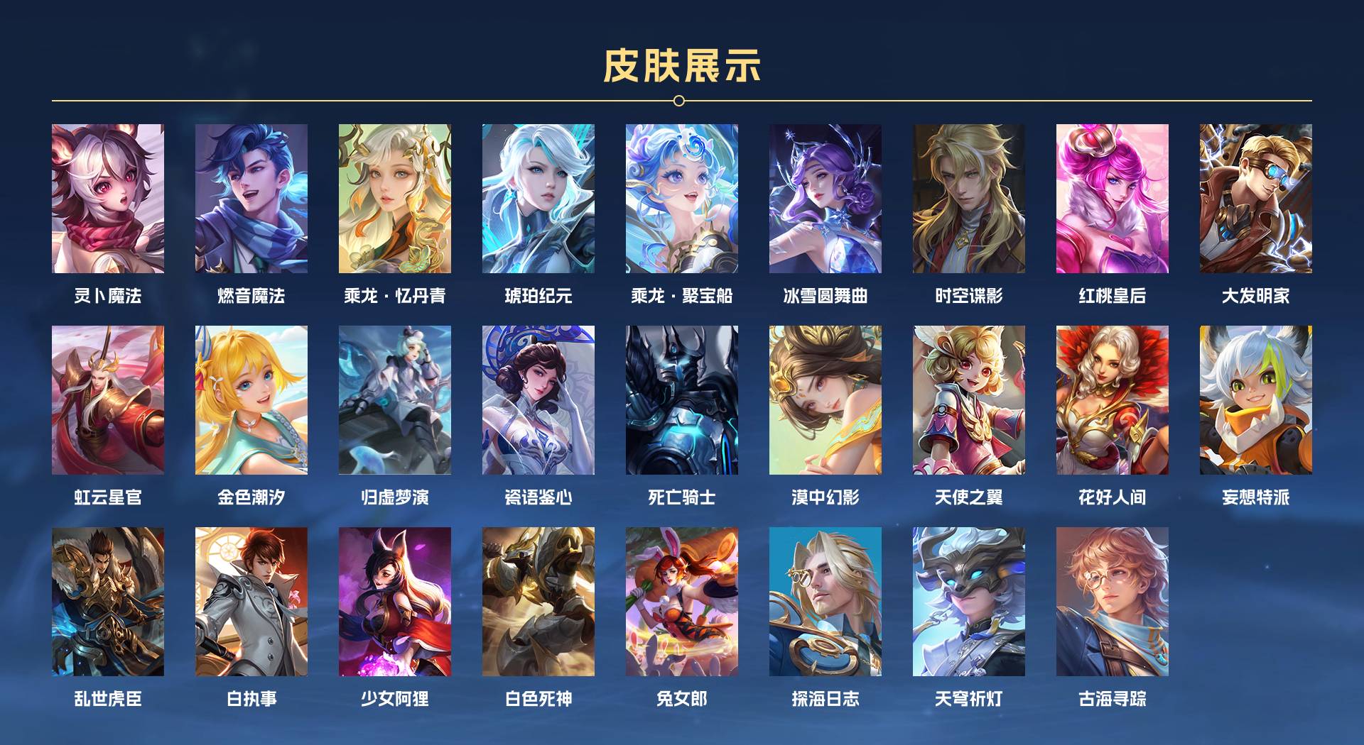 WZ32521王者荣耀账号详情图2 WZ32521王者荣耀账号详情图2