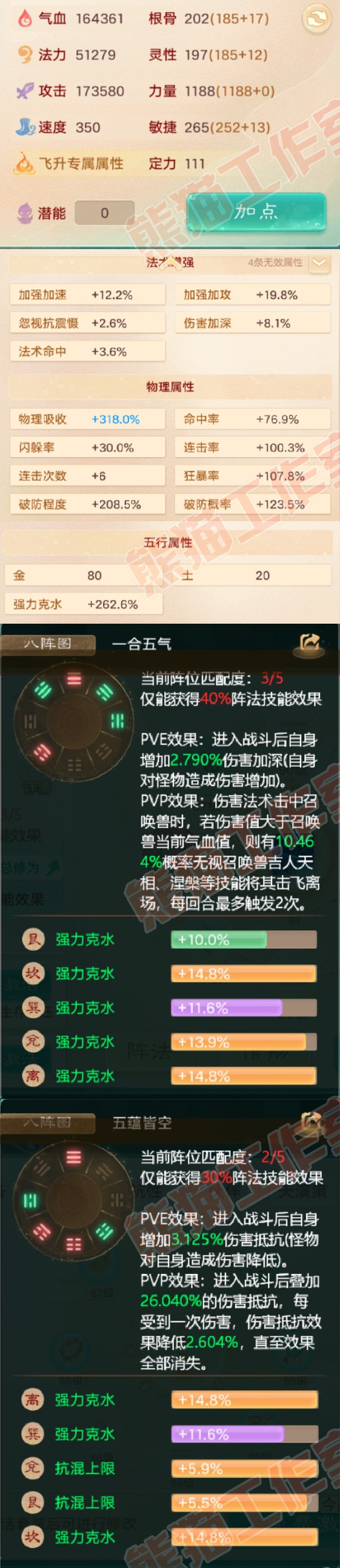 25821大话西游账号详情图2