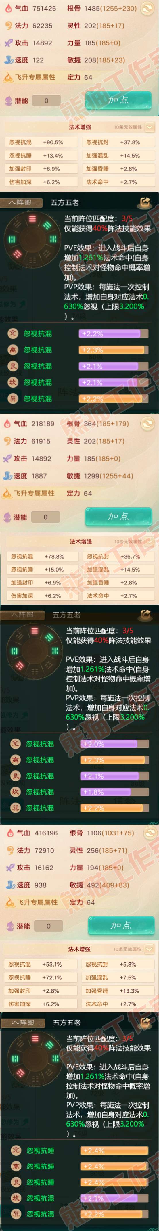 S1924大话西游账号详情图2