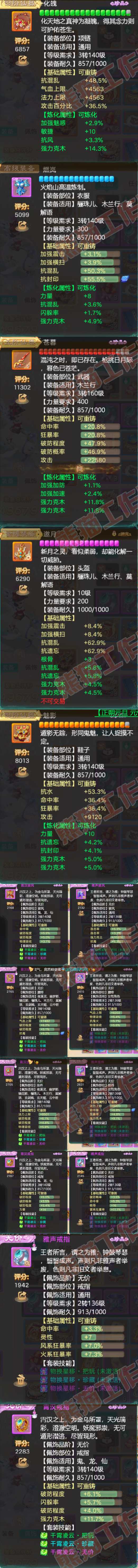 76085大话西游账号详情图4