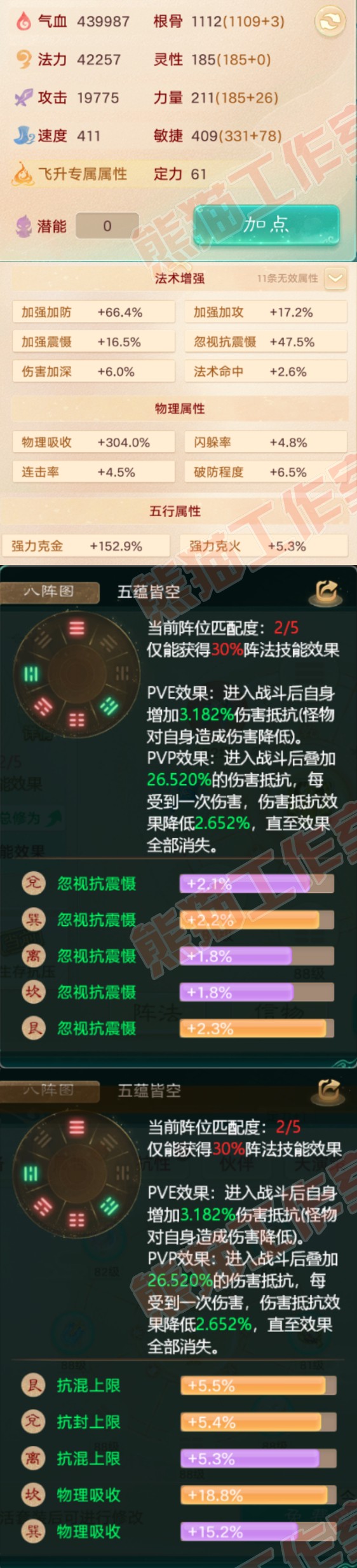 52333大话西游账号详情图2