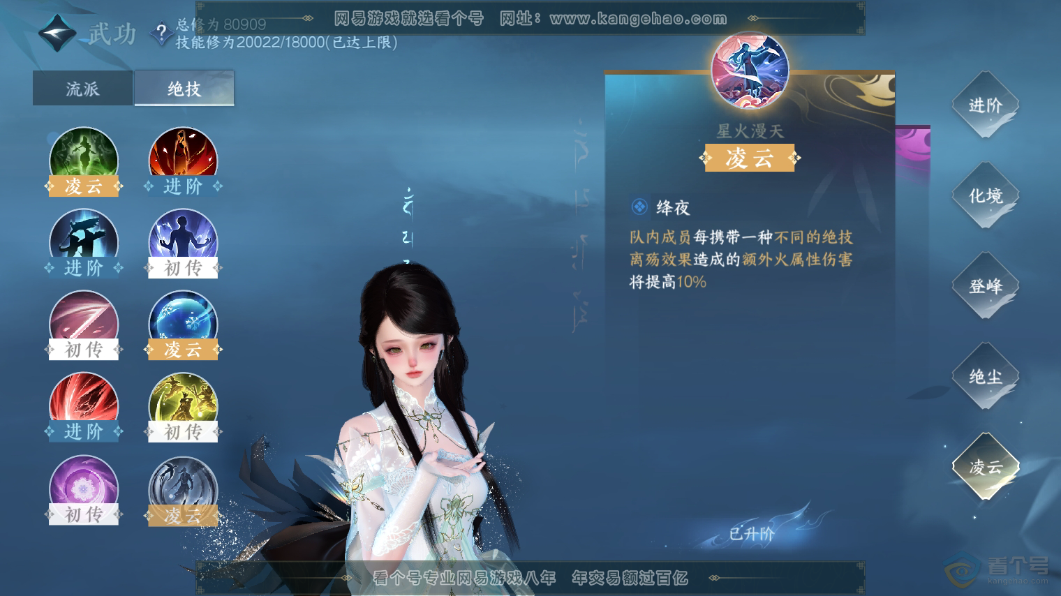 NSH30342逆水寒手游账号详情图28 NSH30342逆水寒手游账号详情图28