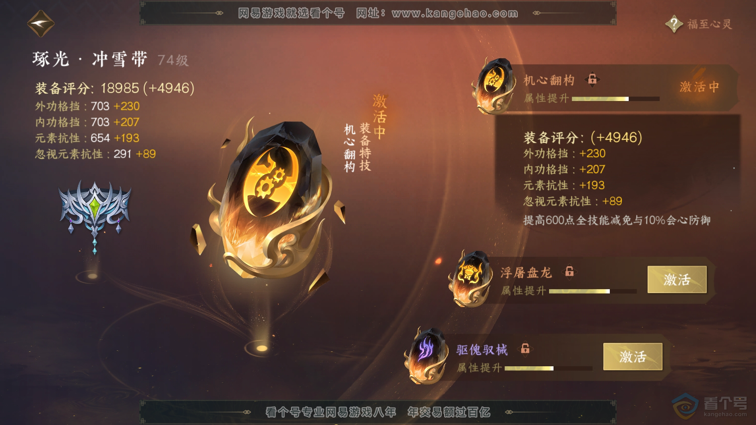 NSH30342逆水寒手游账号详情图40 NSH30342逆水寒手游账号详情图40