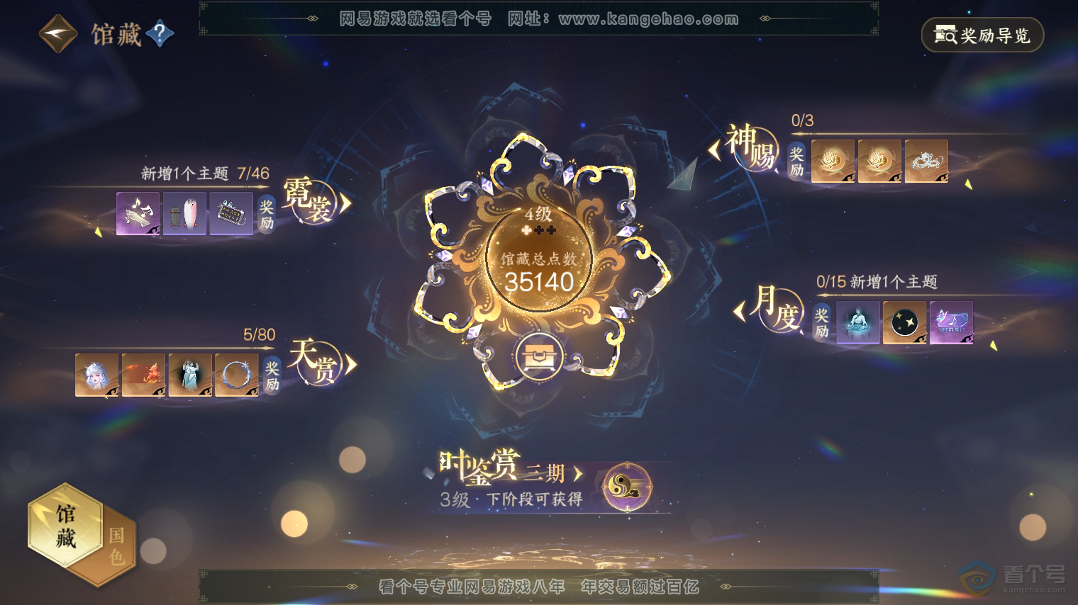 NSH30342逆水寒手游账号详情图7 NSH30342逆水寒手游账号详情图7